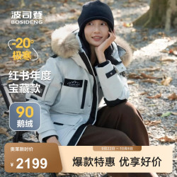 波司登 龙年红色极寒2023易烊千玺同款鹅绒羽绒服男女款B30142317 冰川绿4631 165/88A