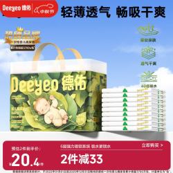 德佑 沁氧婴儿隔尿垫一次性免洗护理垫透气吸水不反渗尿垫夏季