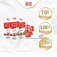 德亚 全脂纯牛奶 200ml*30盒
