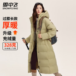 雪中飞 冬季加厚过膝连帽羽绒服 流星黄 L