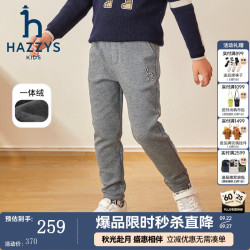 哈吉斯 一体绒 儿童长裤 中花灰 165