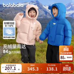 巴拉巴拉 balaOne儿童羽绒服男童女童冬连帽外套保暖宝宝三防2025 粉色小兔61314-白鸭绒 110 充绒量72g