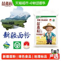 移动端、88VIP：丝麦耘 新疆丝麦耘面粉多用途粉5kg/袋中筋精制粉家用通用面包馒头饺子