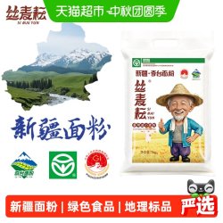 丝麦耘 新疆丝麦耘面粉多用途粉5kg/袋中筋精制粉家用通用面包馒头饺子