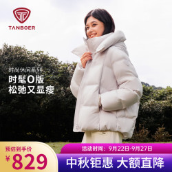 坦博尔 TB62530368 短款宽松 软糖泡泡粉 S(160) 女士羽绒服