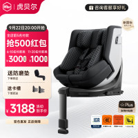 虎贝尔 E360pro 智能通风 黑格 儿童座椅
