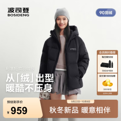 波司登 B260246390DS 短款连帽加厚羽绒服 黑色 XL