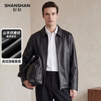 杉杉 男士翻领山羊皮真皮皮衣 黑色 3XL/185