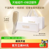移动端、88VIP：TANGLE TEEZER 英国王妃梳TT奢华系列