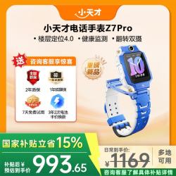 小天才 Z7Pro 楼层定位4.0 SIM版 星屿蓝 儿童智能手表