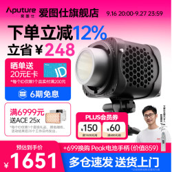 Aputure Halo 300x直播补光灯  300W可调色温视频摄影摄像常亮灯 人像拍照发丝打光视频影室灯