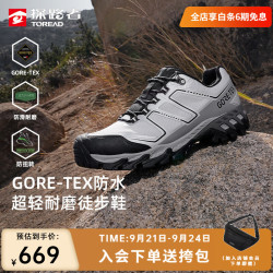 探路者 TFAABO81726 GORE-TEX防水 山影灰 39 徒步鞋