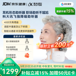 科大讯飞 耳内式助听器老年人耳聋耳背年轻人隐形全 尊享星火版
