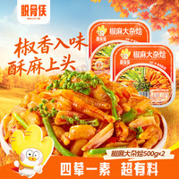 脱骨侠 椒麻大杂烩500g*2脆卤无骨鸡爪凤爪贡菜零食速食大休闲食品 椒麻大杂烩500g*2