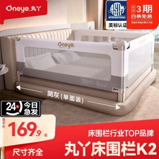丸丫 床围栏宝宝防摔防护栏床边防掉床挡儿童挡板婴儿床护栏 1.5米