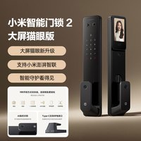 移动端:小米 M30 XMZNMS15OD 双摄智能门锁 人脸识别版