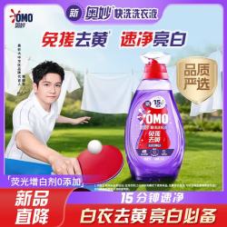 奥妙 快洗 洗衣液