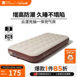 牧高笛 MOBIGARDEN）云漾充气床 户外露营内置充气泵气垫床加宽加高防潮充气床 单人/配内置充气泵*1+充气枕*1