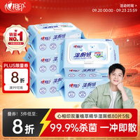 心相印 云熊系列 三重净湿厕纸 80片*5包