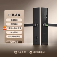 移动端:柏嘉利 ZNS-888 半自动指纹锁