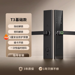 柏嘉利 ZNS-888 半自动指纹锁