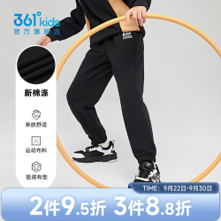 361° 儿童针织长裤  经典黑 120