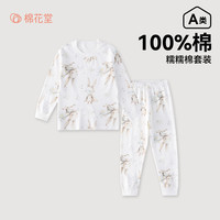 棉花堂 抗菌 儿童内衣套装  130