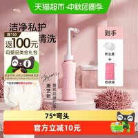 移动端、88VIP:嫚熙 孕产妇私处冲洗器 婴儿洗护瓶