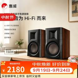 HiVi D300 2.0声道音箱 棕色