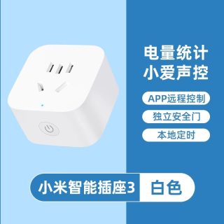 米家 小米智能插座3多功能远程控制插排无线电源控制开关