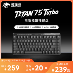 美加狮 TITAN 75 Turbo 磁轴RT模式 黑色 75键 有线游戏键盘