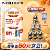 美孚 金美孚 先进全合成汽机油经典表现 0W-40 SP 1L*6 汽车保养 6*1L 金美0W40 SP级