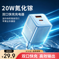 联想 投资品牌异能者氮化镓GaN20W充电器双接口Type-c快充头