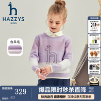 哈吉斯 女童撞色套头针织衫 鸢尾紫 165