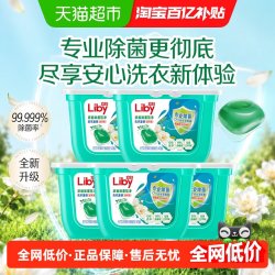 立白 除菌倍净洗衣凝珠 40颗