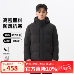 千仞岗 男士中长款连帽羽绒服 魔力黑 L(170)