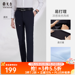 雅戈尔 西服裤男西装裤TR裤裤子亲肤顺滑垂顺西裤 GCHX37848FWA藏青色 185/90A