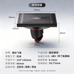 雨虹飞鱼 全铜地漏枪灰防反水防臭地漏卫生间大排量下水道淋浴地漏