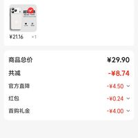 订单截图缩略图
