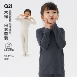 Q21 纯色儿童内衣套装男女童吸湿排汗睡衣秋衣秋裤打底 卿棉灰 120 cm