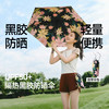 蕉下 小黑伞 黑胶防晒 晴雨伞