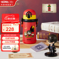 THERMOS 膳魔师 儿童保温杯哈利波特周边联名水杯喝水杯水壶大容量杯子 红色吸管杯 400ml