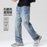 布衣传说 原色九分宽松锥形牛仔裤 牛仔蓝 29