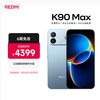 小米 REDMI 红米 K90 Max 手机 12GB+512GB 天际蓝
