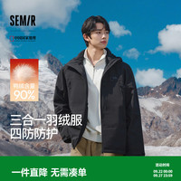 森马 防护外套|中国国家地理系列羽绒服男三合一2024冬装 黑色（番鸭绒）90001 165/84A/S