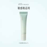 彩棠 妆前精华液5ml小样粉底液组合体验礼