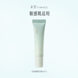 彩棠 妆前精华液5ml小样粉底液组合体验礼