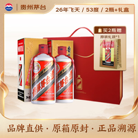 今日必买：茅台 原箱直供 酱香型白酒 双瓶装 500ml*2 53度
