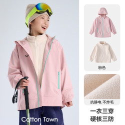 棉花堂 童装儿童冲锋外套三合一秋装新款春秋男童外套女童户外服he 粉色 130