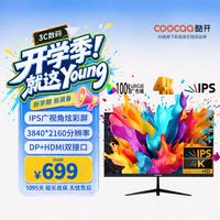 酷开 27K6 27英寸 IPS 显示器(3840×2160、60Hz、100%sRGB)